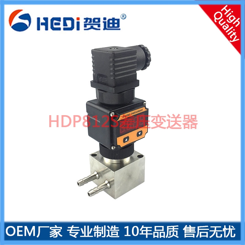 HDP812气压压力变送器|HDP812S数显气压压差变送器|微压压力变送器|微压差压变送