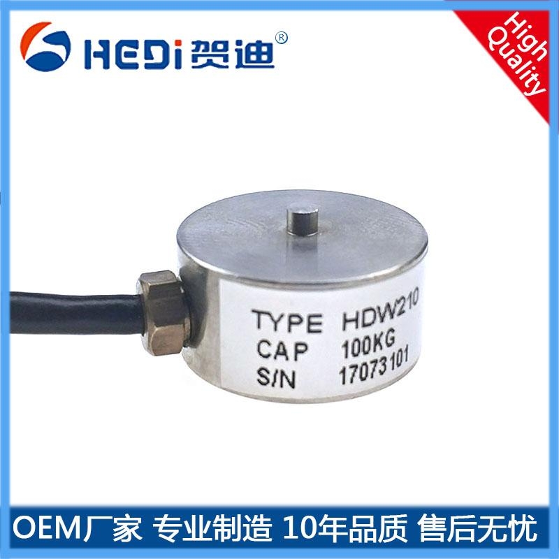 贺迪HDW210微型称重传感器平台秤测力传感器电子秤测量压力传感器