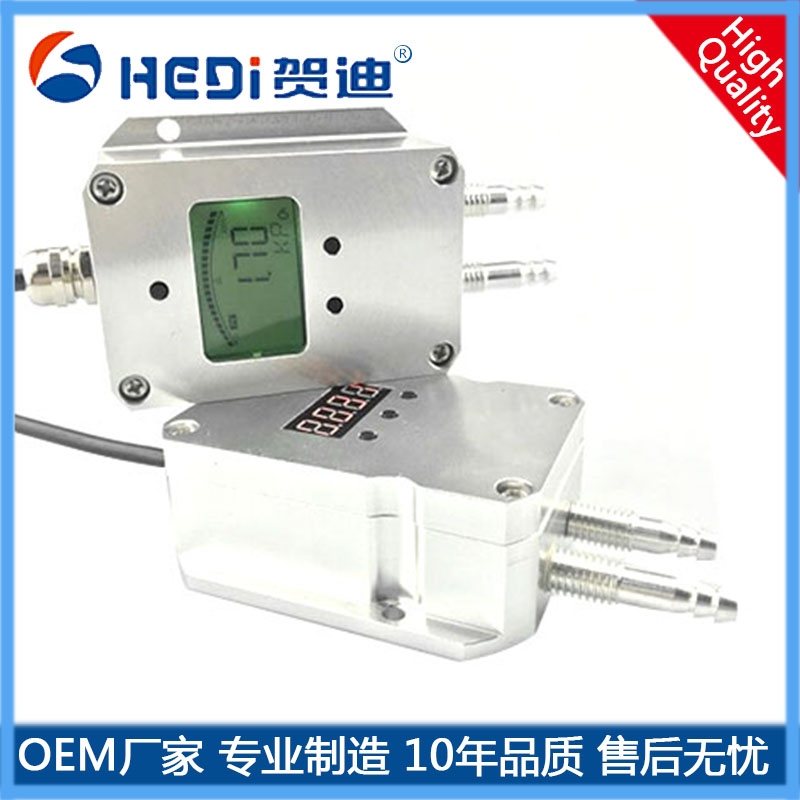 贺迪电容式差压变送器工厂专业定做 惠州差压变送器HDP822 规格型号齐全