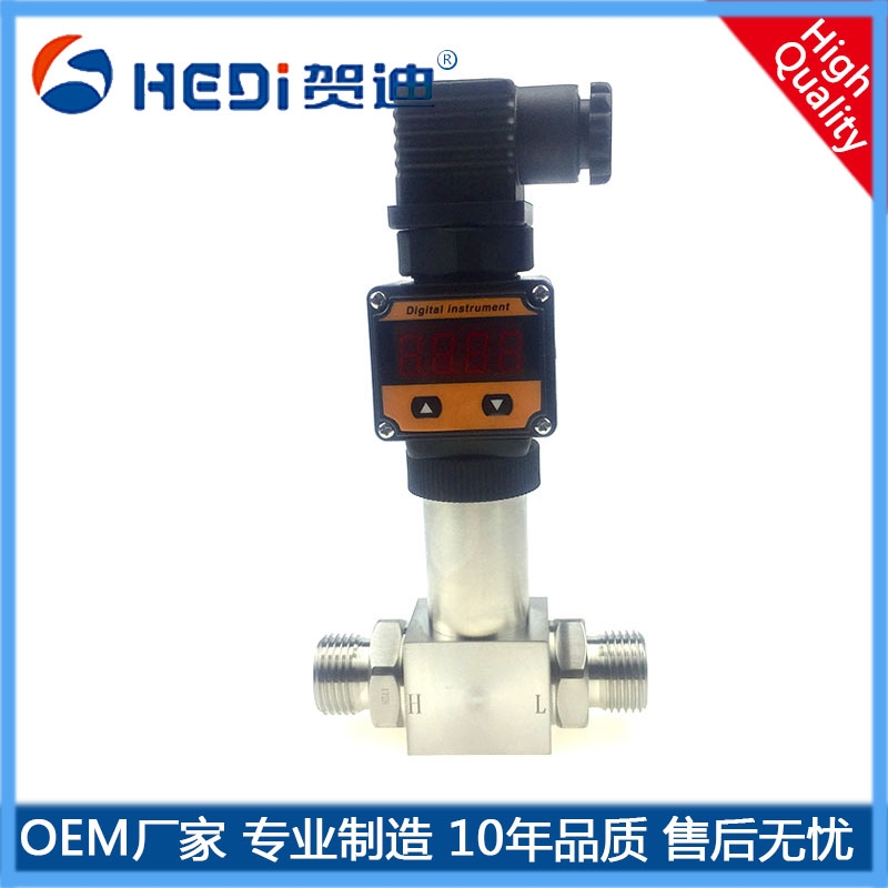 HDP801S液差压变送器高精度差压变送器4~20mA压差变送器压差传感器