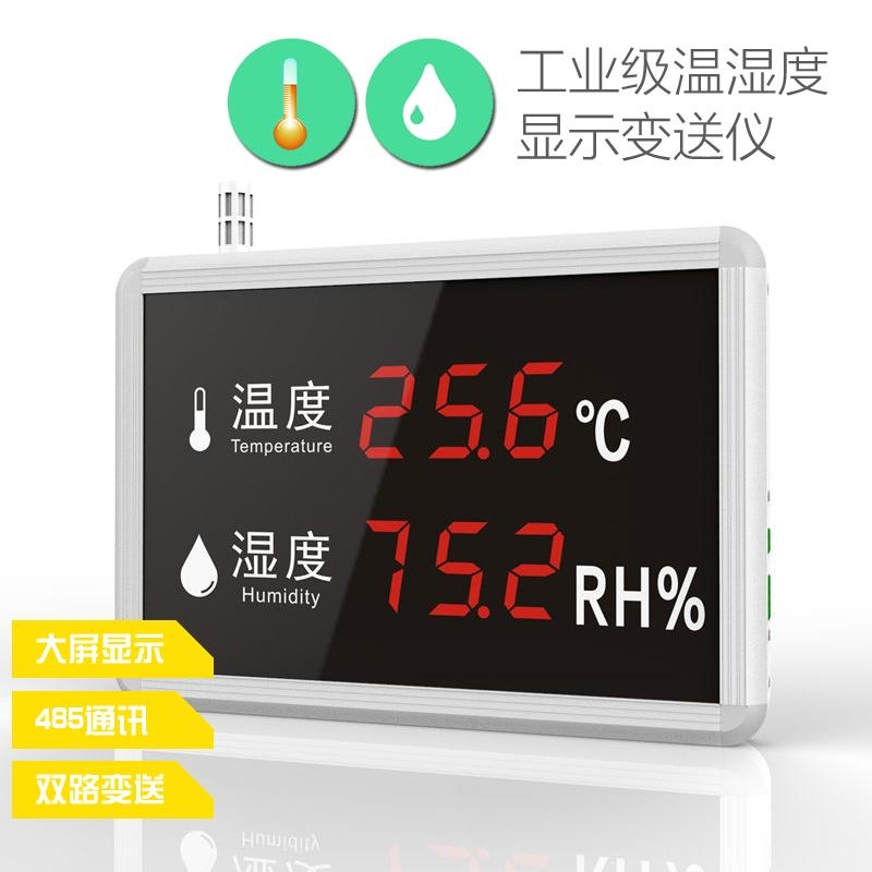 贺迪THK100工业温湿度变送器-佛山贺迪数显控制器采集环境温度和湿度参数实时数码显示