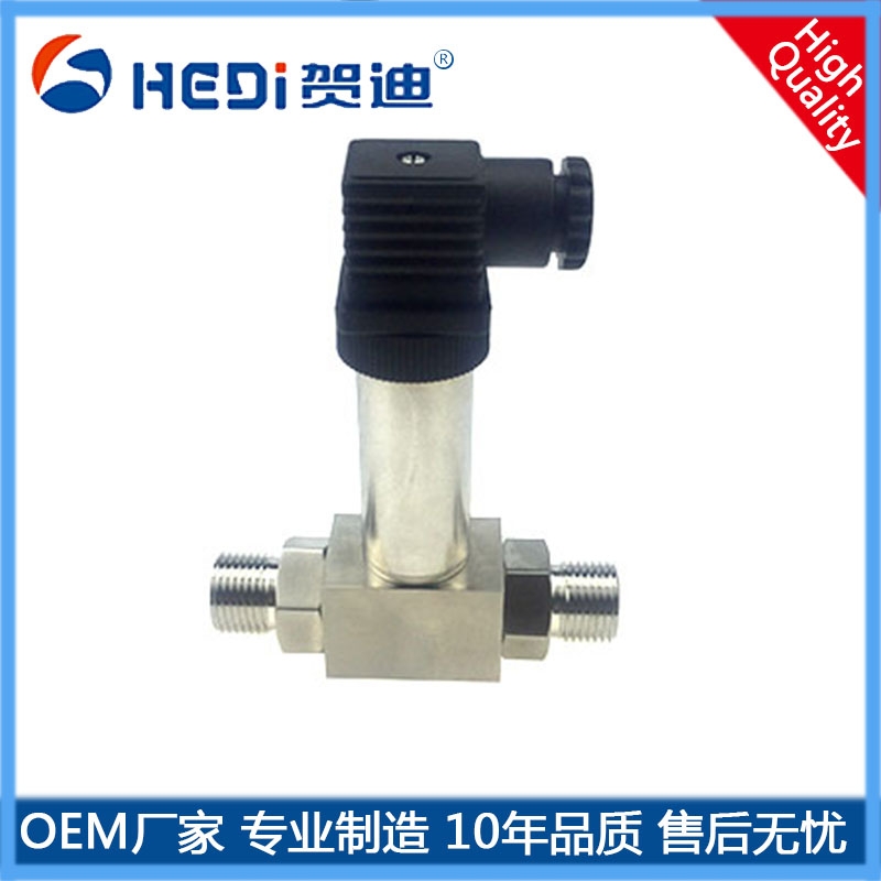 贺迪HDP801差压压力变送器 液压压力变送器流体差压压力传感器