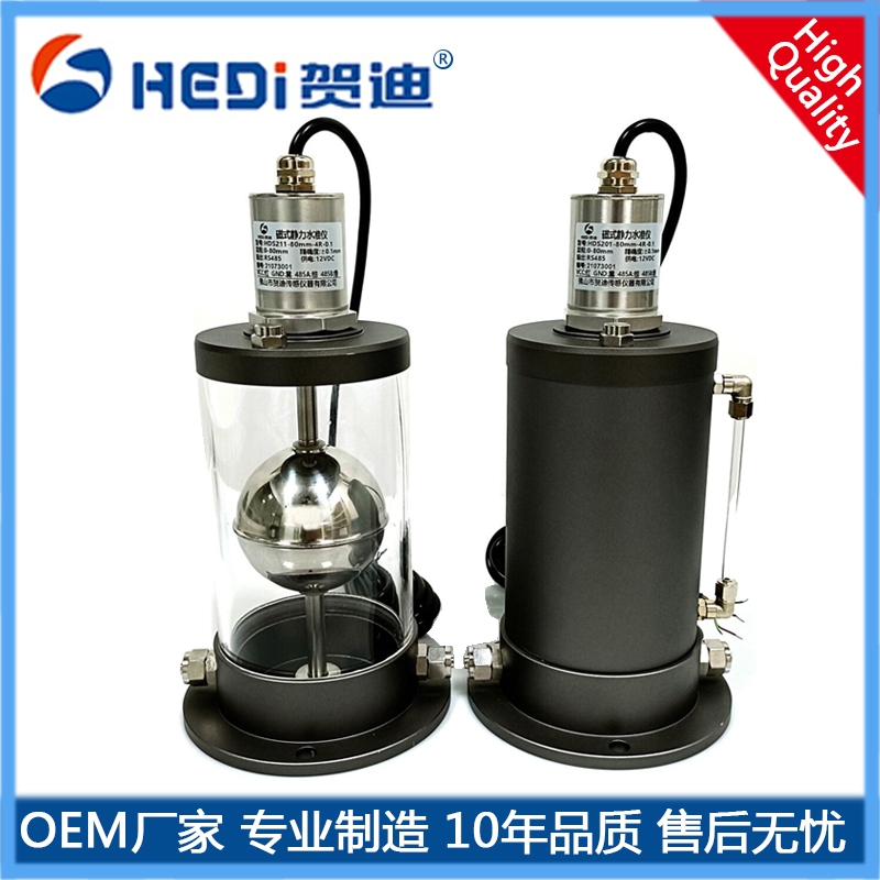 浮球静力水准仪标准信号4~20mA输出 上海贺迪HDS201磁致伸缩静力水准仪定制