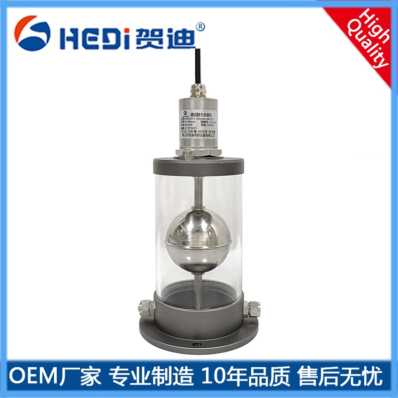 江门HDS211磁致伸缩静力水准仪 贺迪高精度磁式静力水准仪厂家定制