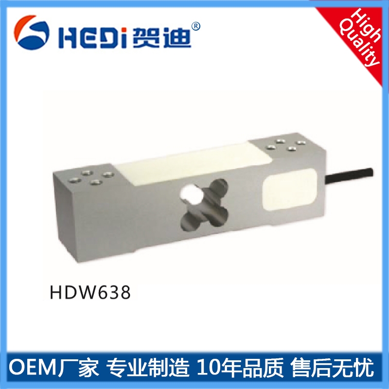 佛山贺迪工厂专业定做各类压力称重测力传感器 贵州HDW638电子秤称重测力传感器