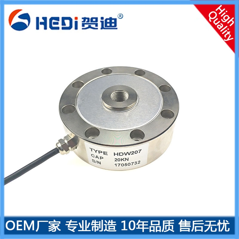 贺迪平衡压力传感器 HDW207 轮辐式称重（测力）传感器 皮带秤压力传感器