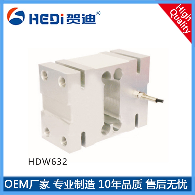 HDW600系列平行梁式称重传感器适用于电子秤 计重秤贺迪平行梁式称重测力传感器