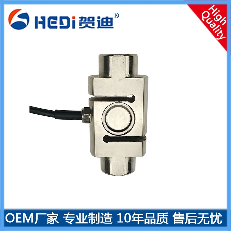 广东贺迪称重压力传感器HDW303 S型拉压力称重测力传感器