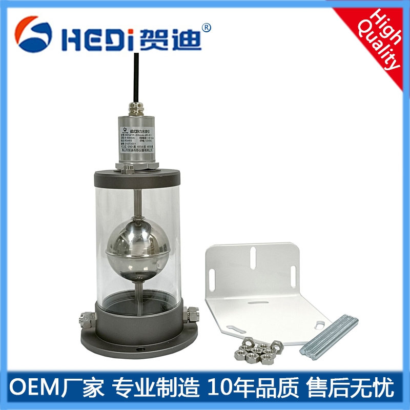 广州磁式静力水准仪HDS211静力水准仪RS485输出 贺迪OEM厂家直销