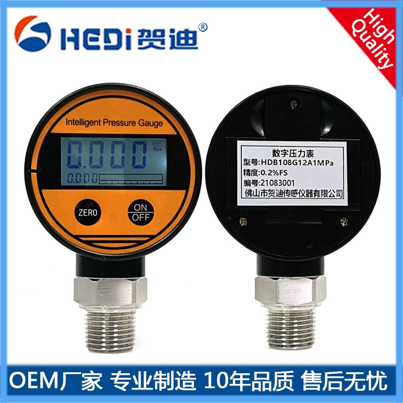 贺迪阳江电池数字压力表LED显示4~20mA输出-0.1~0~100Mpa任选
