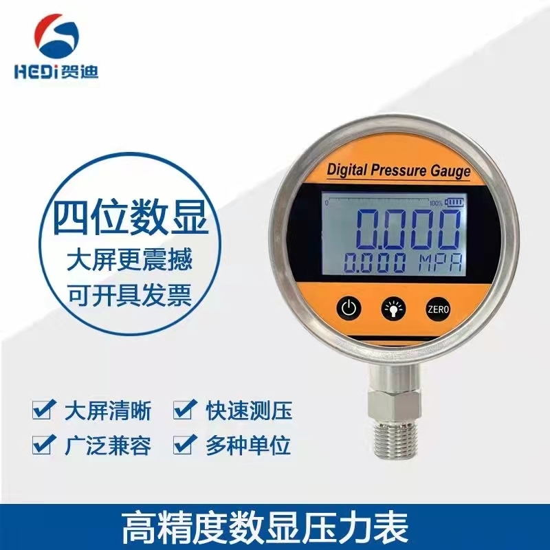 佛山厂家批发数显型压力控制器HDB108BG1电池数字压力表 贺迪传感器