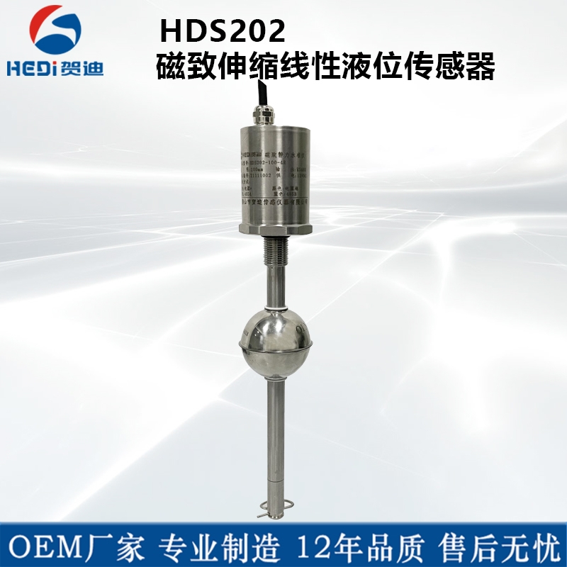 RS485输出HDS202磁式静力水准仪 佛山工厂静力水准仪 贺迪供应商