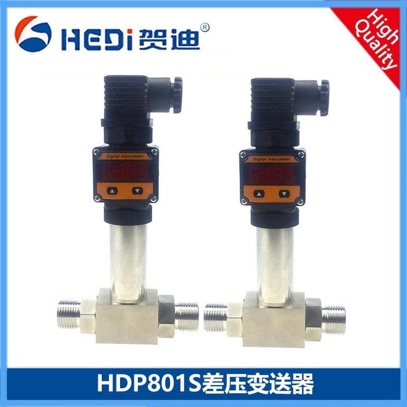 贺迪传感器HDP801S差压变送器环保医疗设备等压力测量与控制