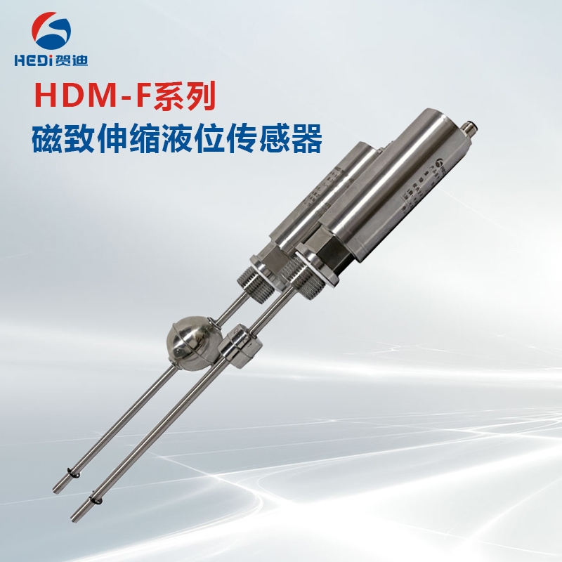 石油焦化专用磁致伸缩液位传感器 贺迪HDM-F中间空调专用磁致伸缩液位传感器