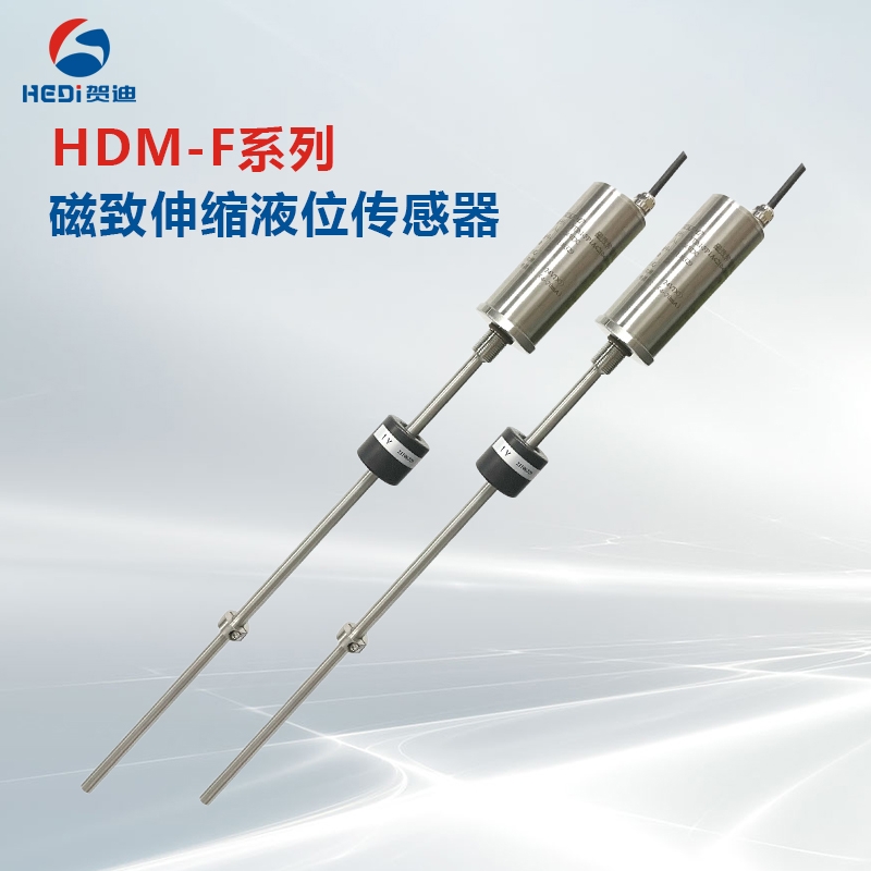 贺迪HDM-F满液式 冷水机组磁致伸缩线性液位传感器变送器
