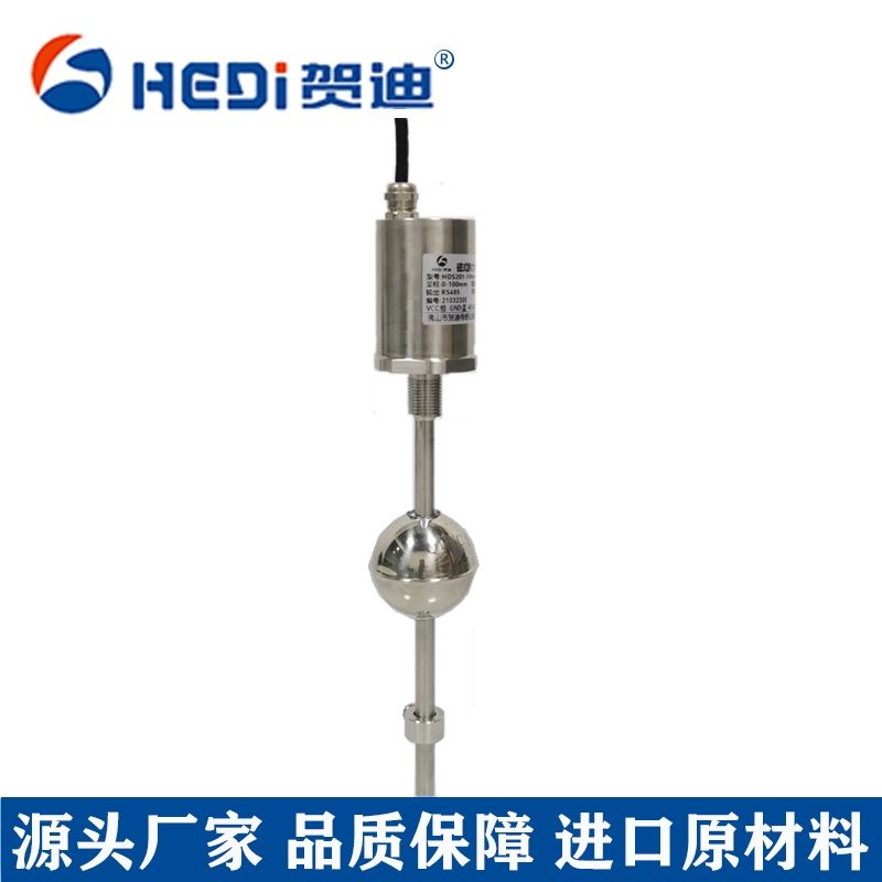 METRIKEMP磁致伸缩液位传感器贺迪HDS202油罐磁式液位传感器RS485输出