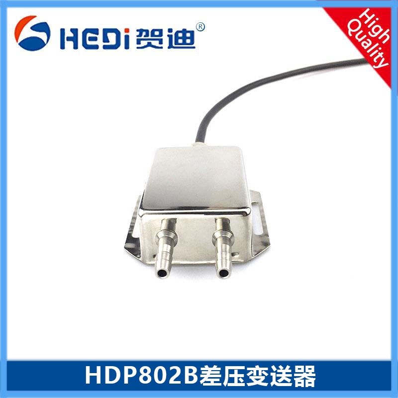 源头厂家贺迪HDP802B风压变送器/差压变送器输出信号4~20mA